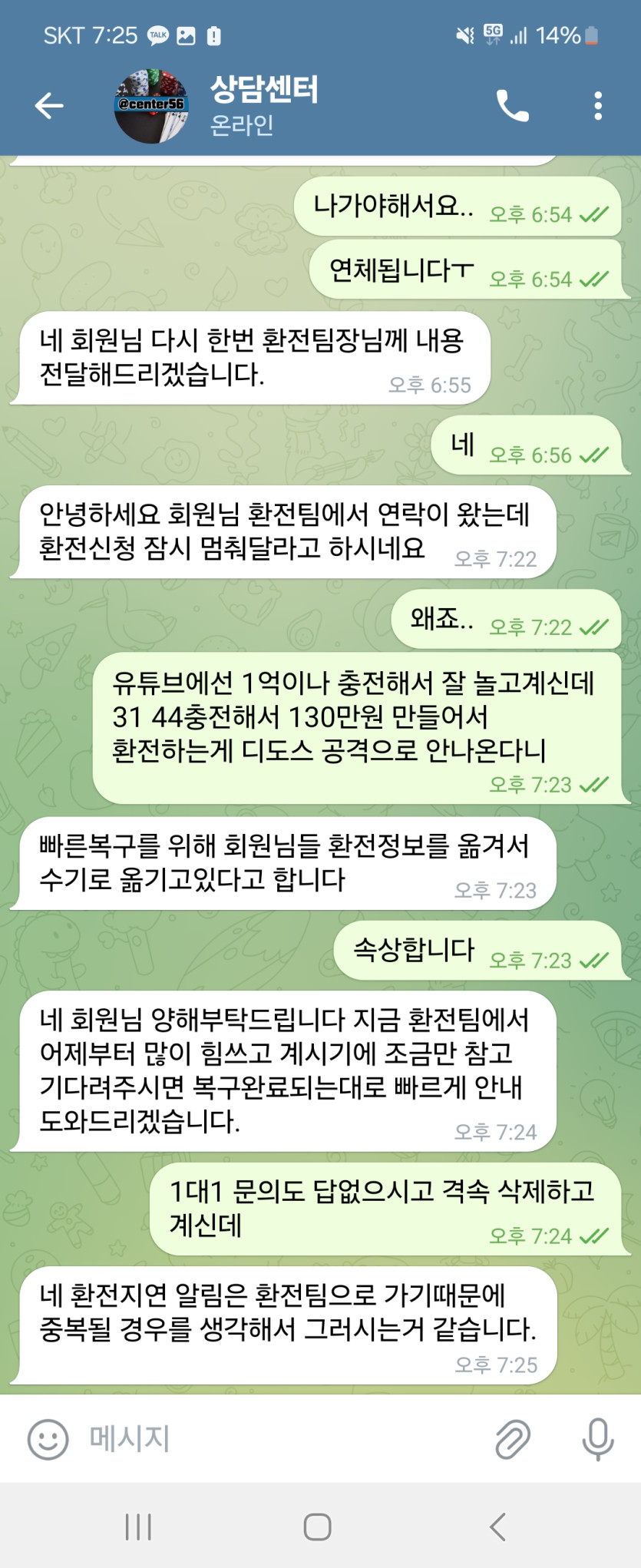 에볼루션카지노 먹튀(4)