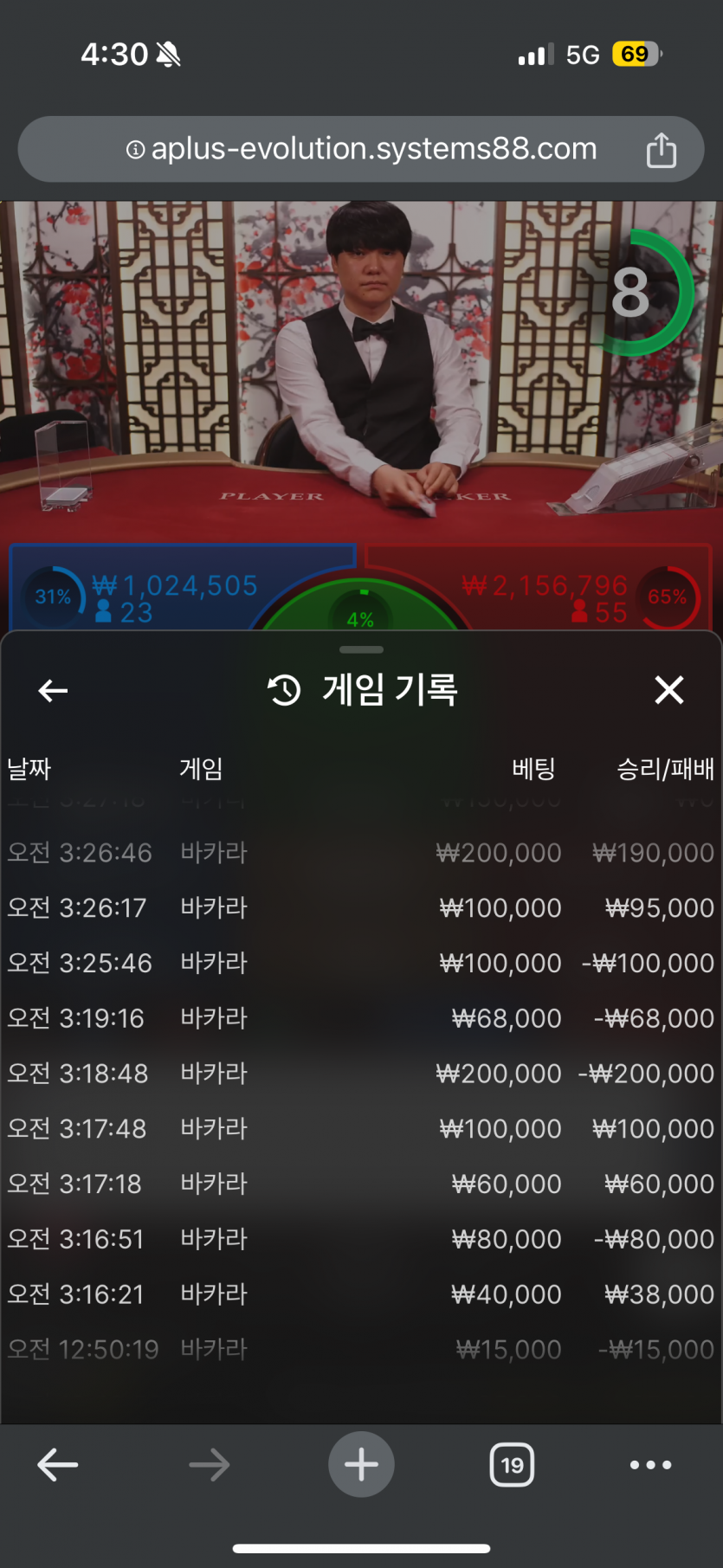 사이트에서 에볼루션 양방조회 요청(0)