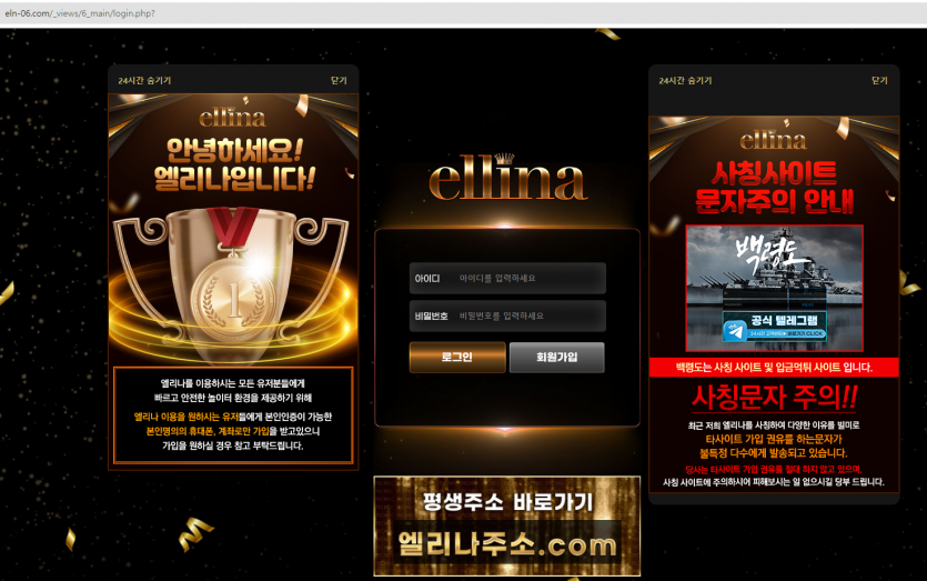 엘리나 먹튀 당했네유(0)