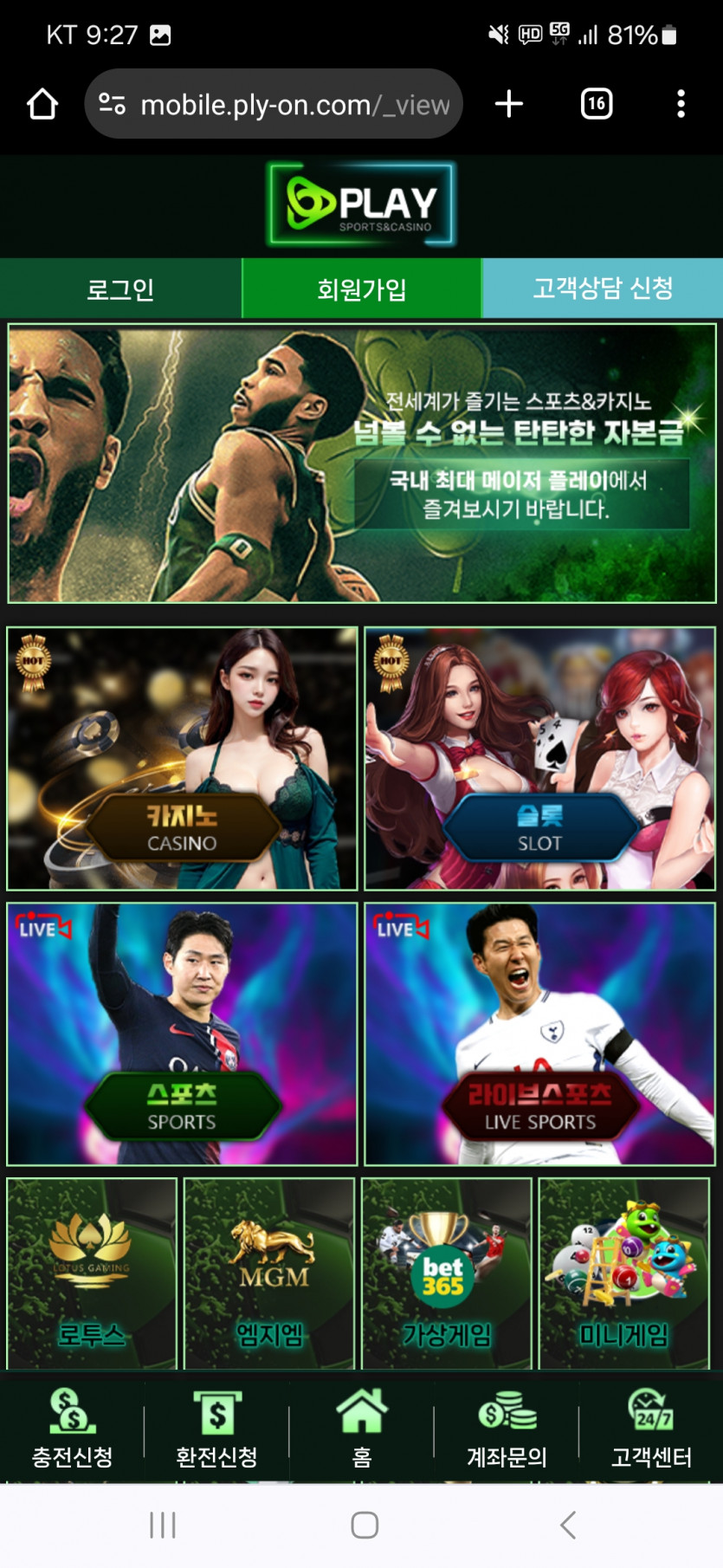 먹튀. ply-on.com . 유튜브 강남 슬롯.(1)