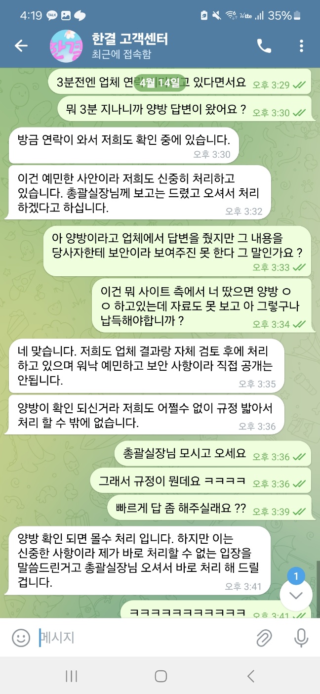 한결 먹튀(3)