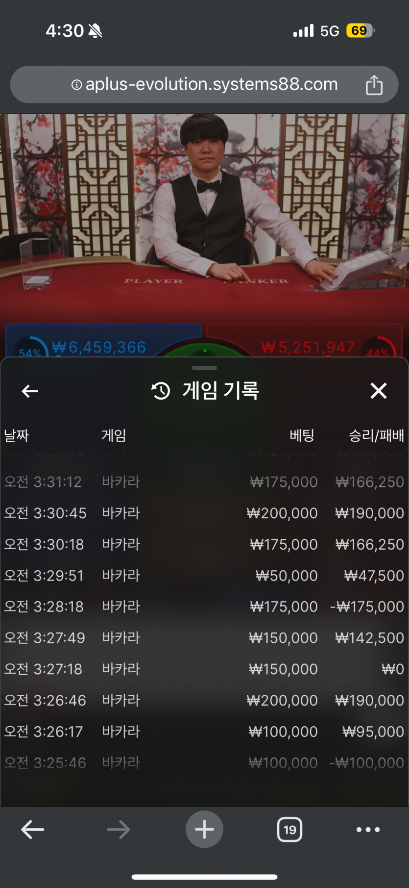 사이트에서 에볼루션 양방조회 요청(1)