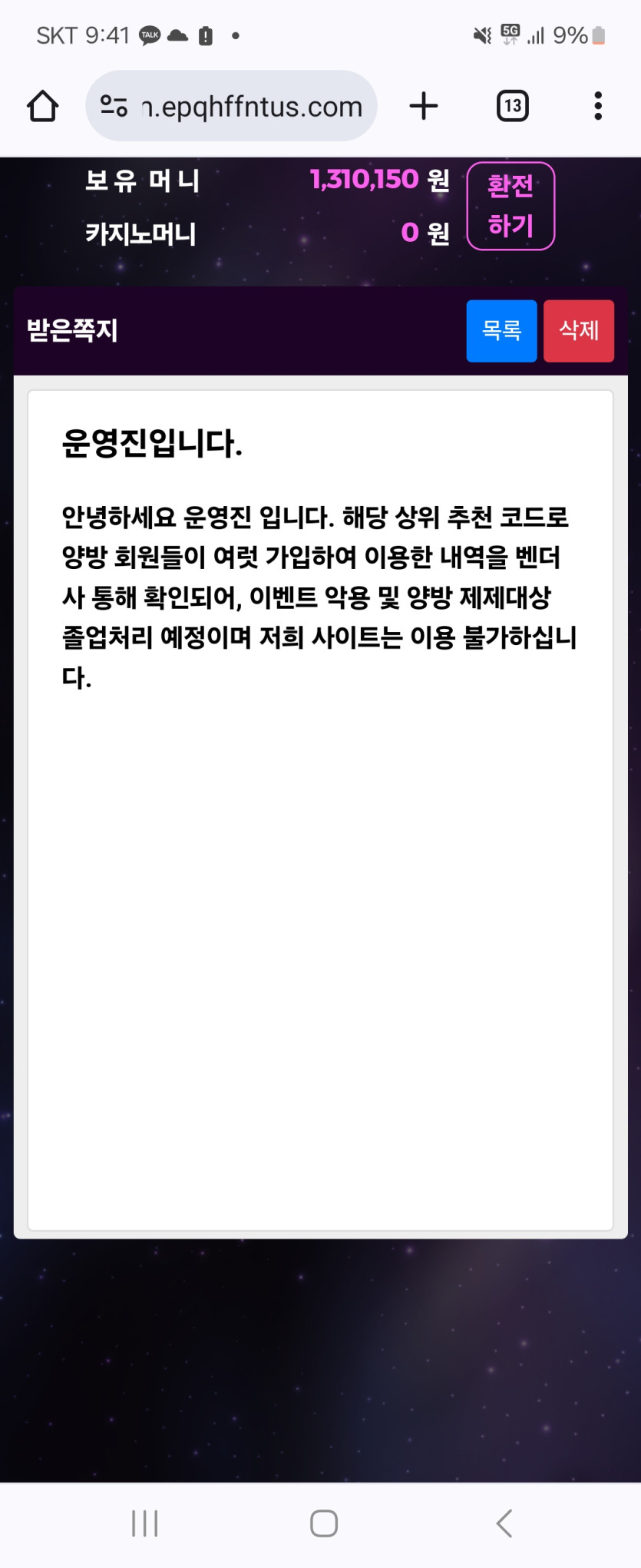 에볼루션카지노 먹튀(5)