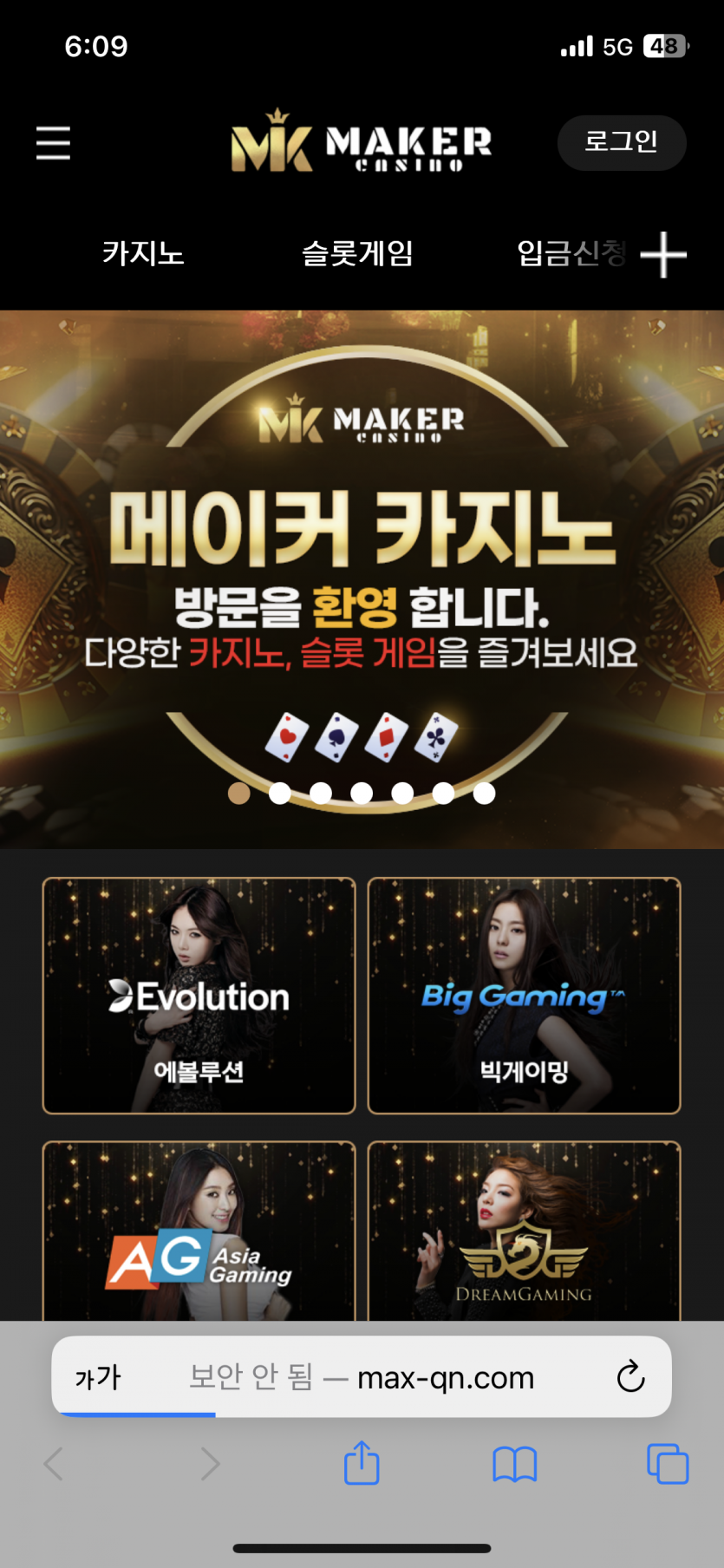 맥심 먹튀 사이트 제보 max-qn.com 1600만(0)