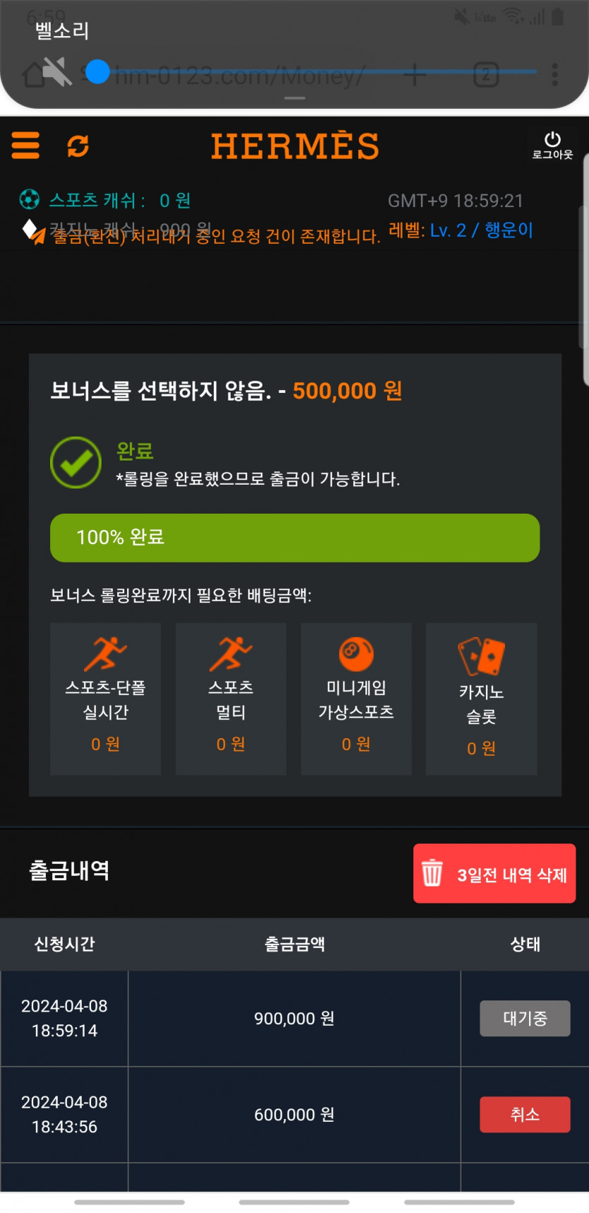 hm-0123.com 에르메스 먹튀(2)