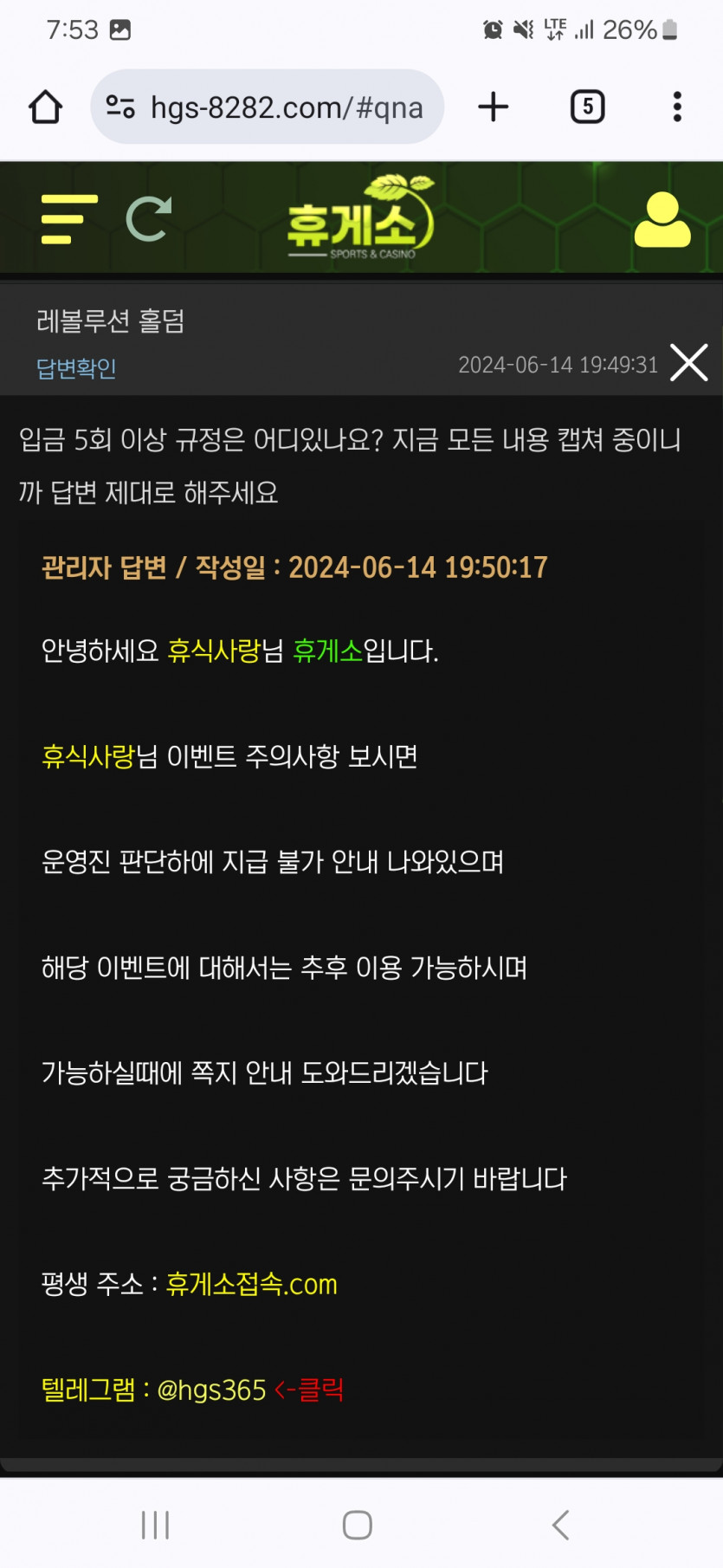 휴게소 개먹튀한테 결국 먹 당했네요 휴게소 먹튀(10)