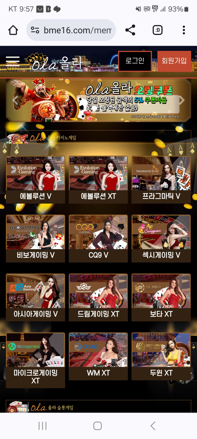 올라카지노  먹튀(0)