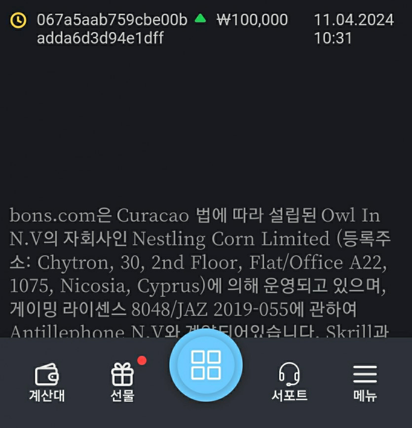 본즈 카지노 (Bons) 먹튀(1)