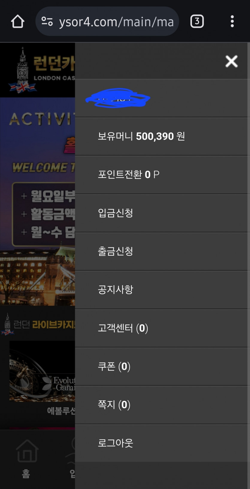 런던카지노 먹튀(3)