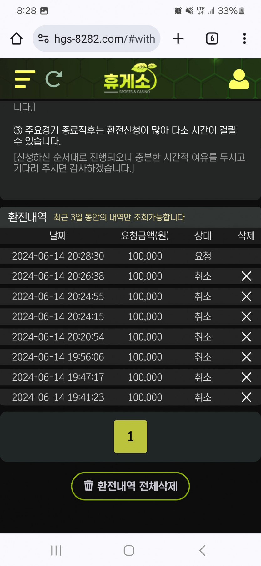 휴게소 개먹튀한테 결국 먹 당했네요 휴게소 먹튀(3)