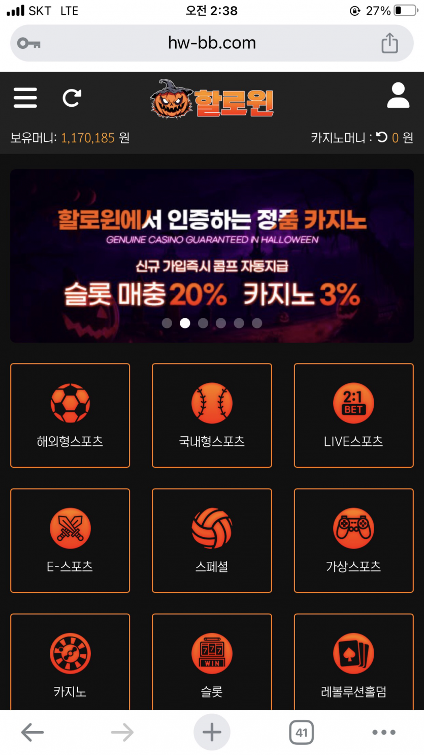 할로윈 hw-bb.com 117만 먹튀(3)