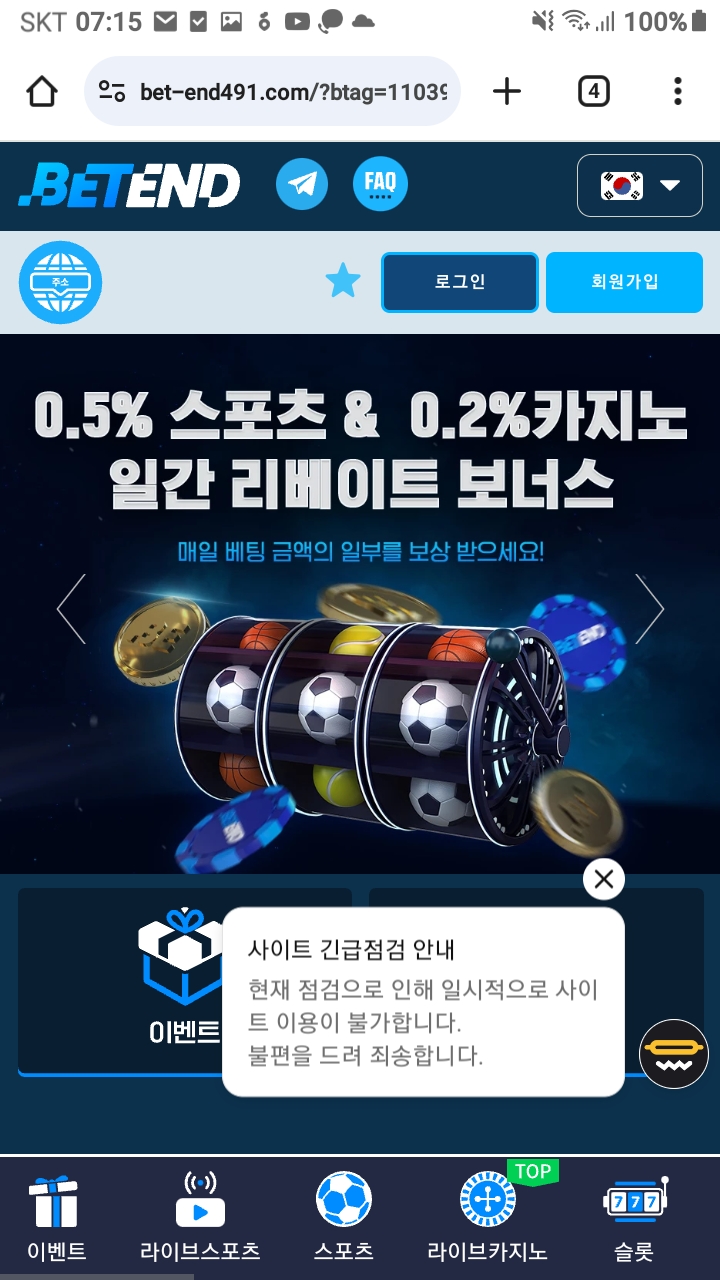 겜블시티 ㅡ 벳엔드 먹튀준비중인듯(1)