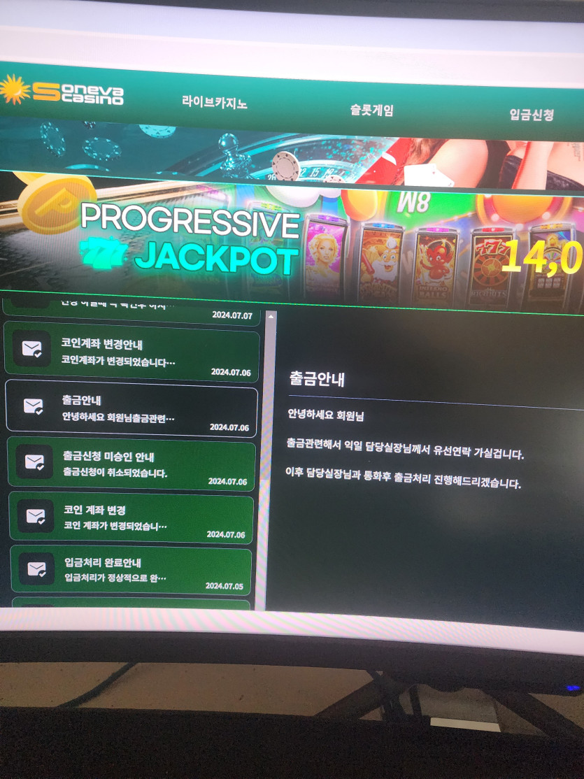 소네바카지노 9605만원 먹튀(0)