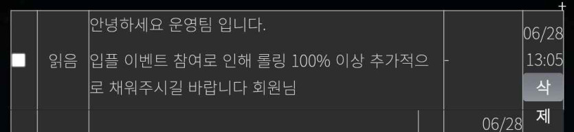 엘리나 개먹튀잡싸 ㅋㅋ(2)