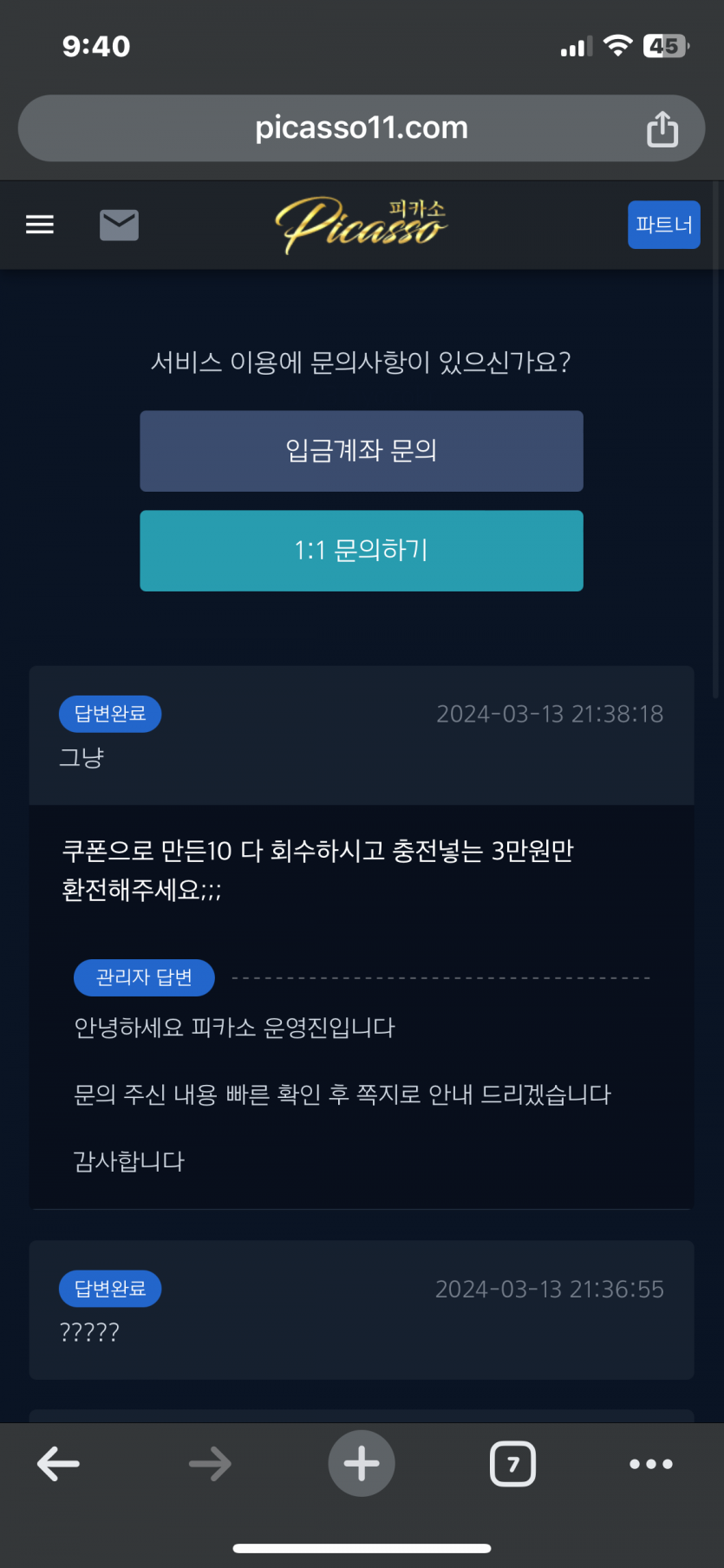picasso11.도메인 절대이용금지(3)
