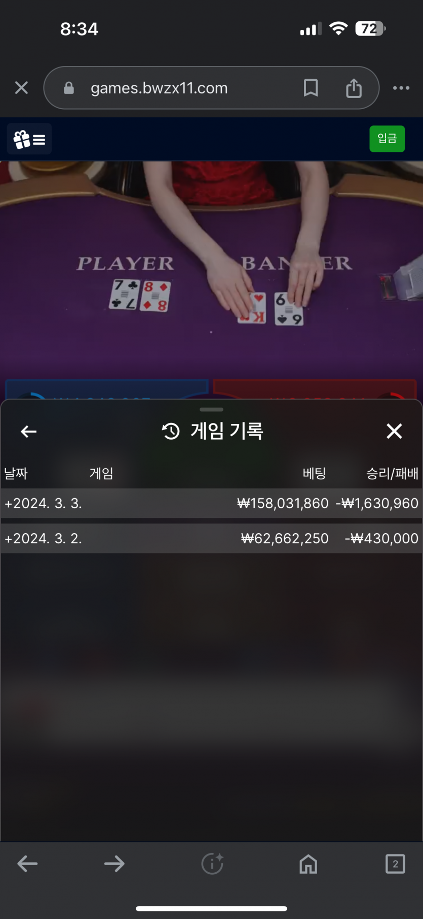 벳위즈(8)