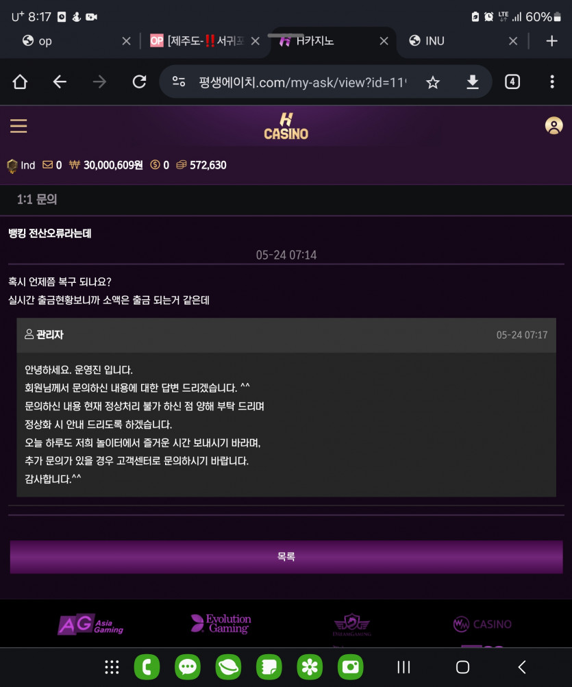 평생에이치점컴 사이트 먹튀신고합니다.(2)