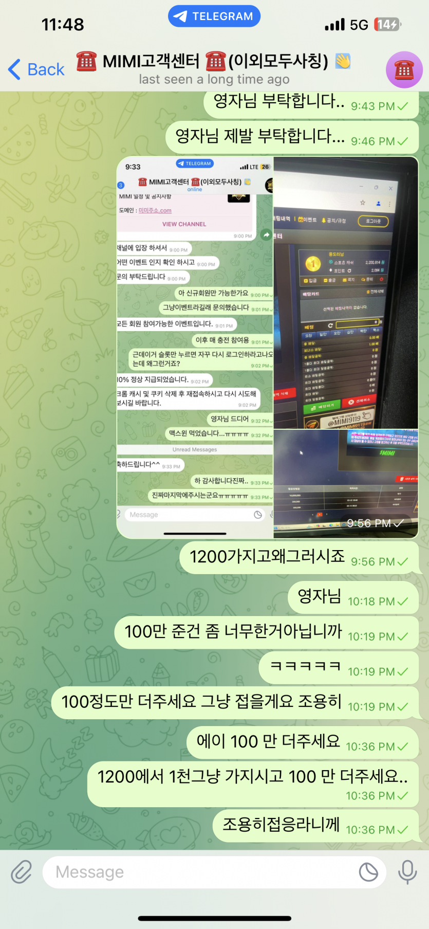 미미 (MIMI) 먹튀입니다~(0)