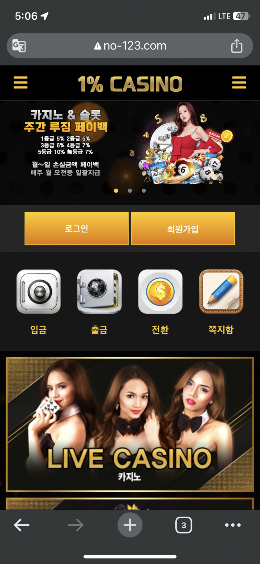 1%카지노 먹튀(0)