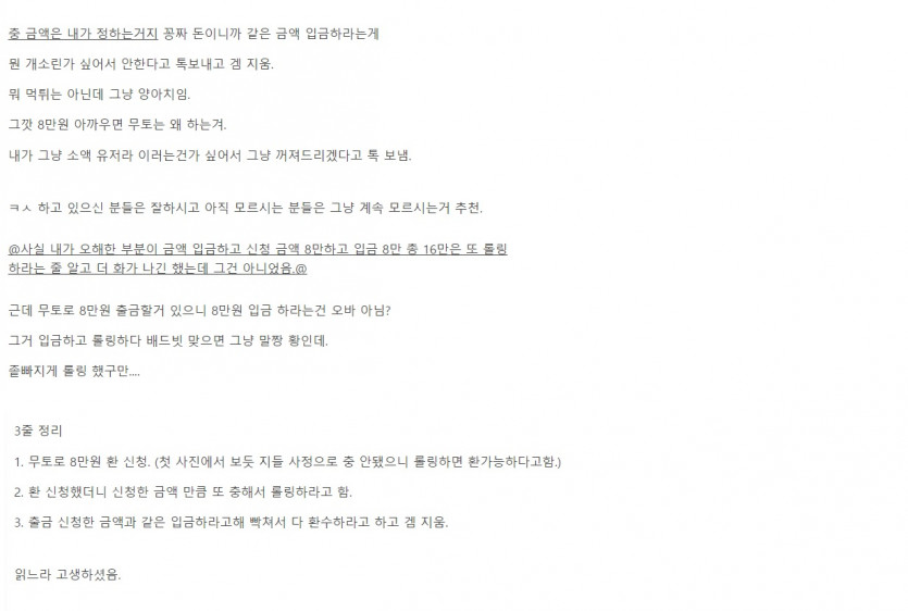온카는 아니고 홀덤 앱입니다.(자기들 자체 앱)(1)