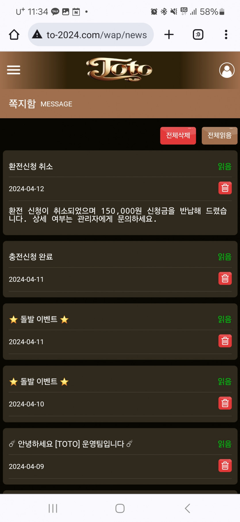 TOTO먹튀제보 사이트이름 TOTO(2)
