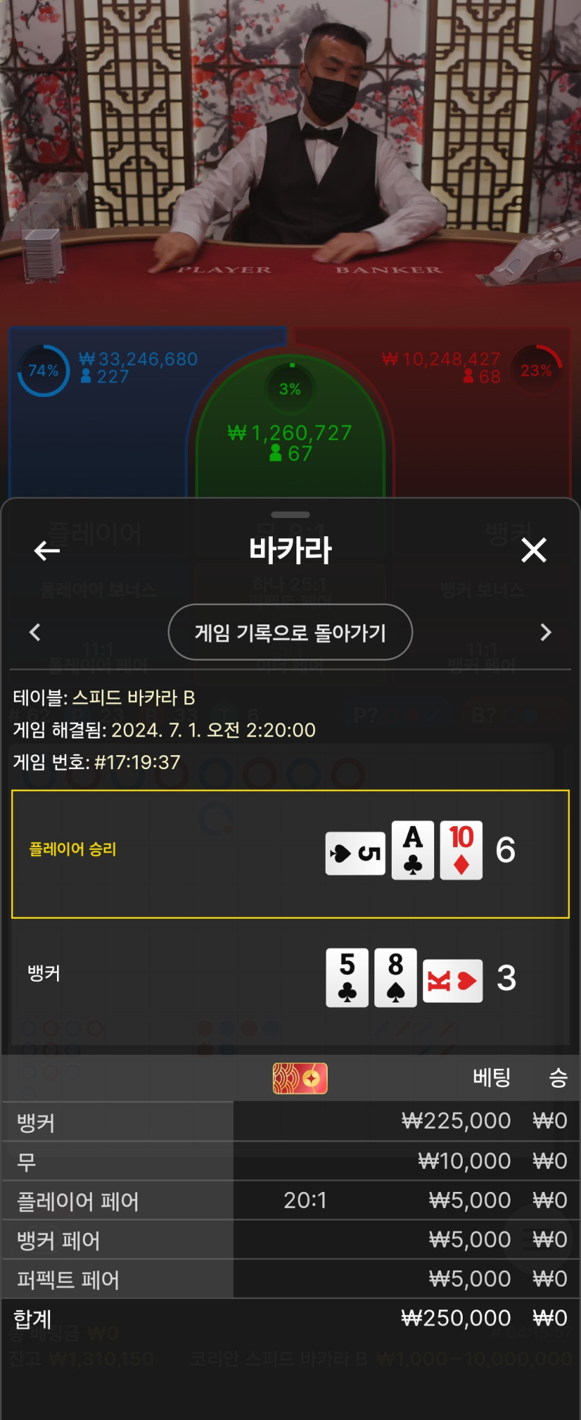 에볼루션카지노 먹튀(9)