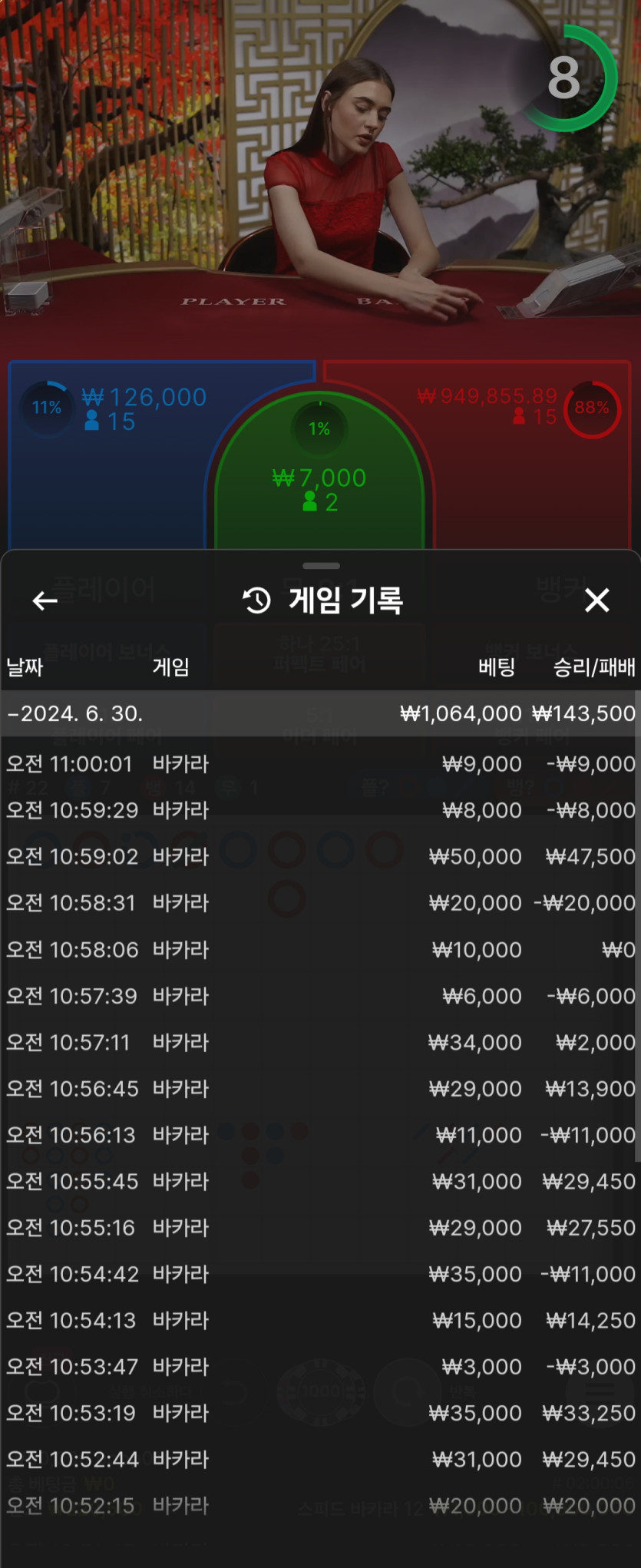 ola 올라카지노 먹튀! 이용중단!(2)