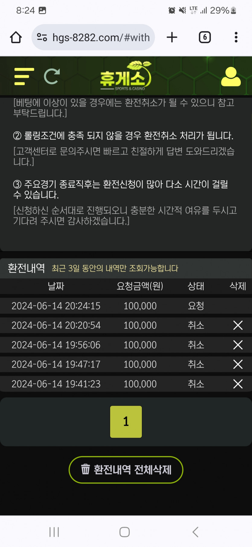 휴게소 개먹튀한테 결국 먹 당했네요 휴게소 먹튀(5)