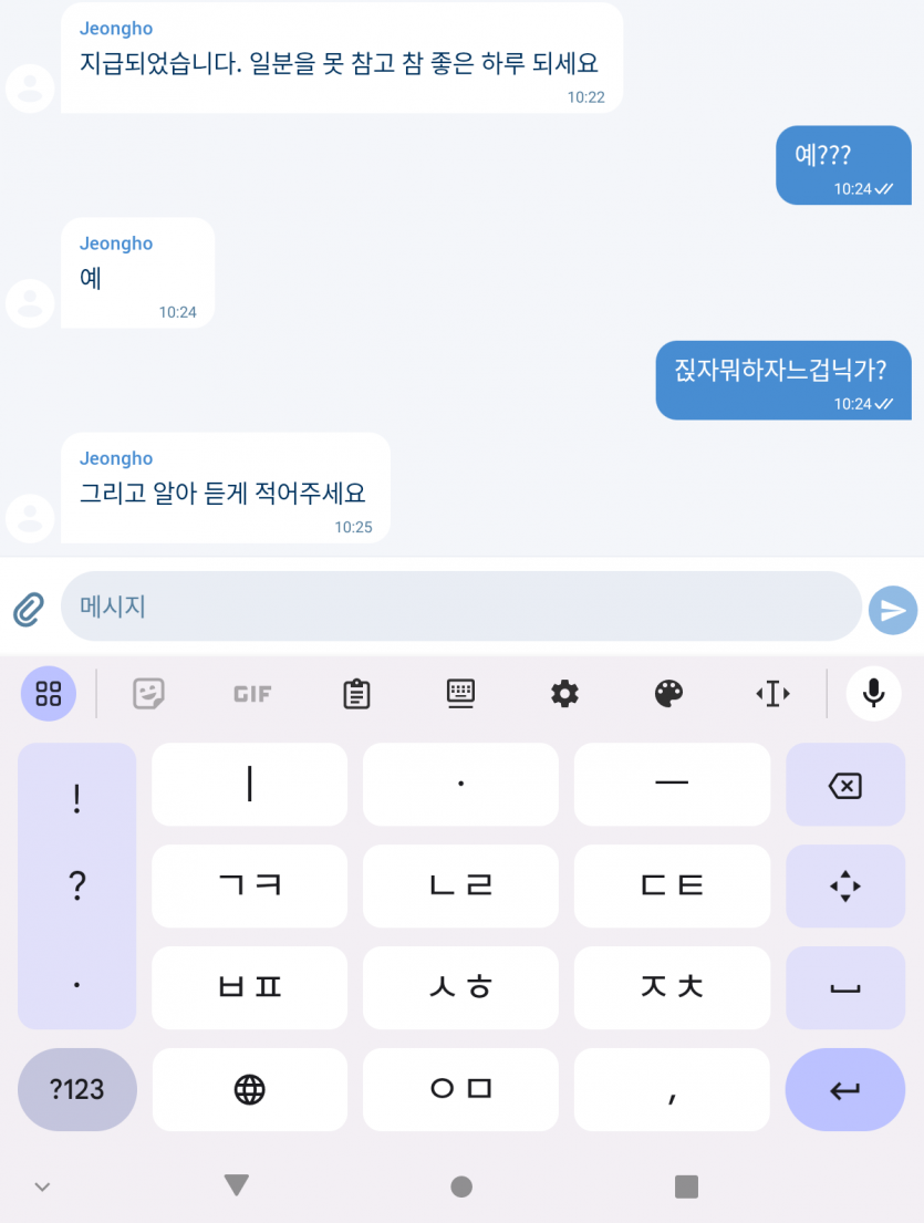 아무리 못배워쳐먹은 새끼들 데려다가 자판두드리게 한다지만(0)