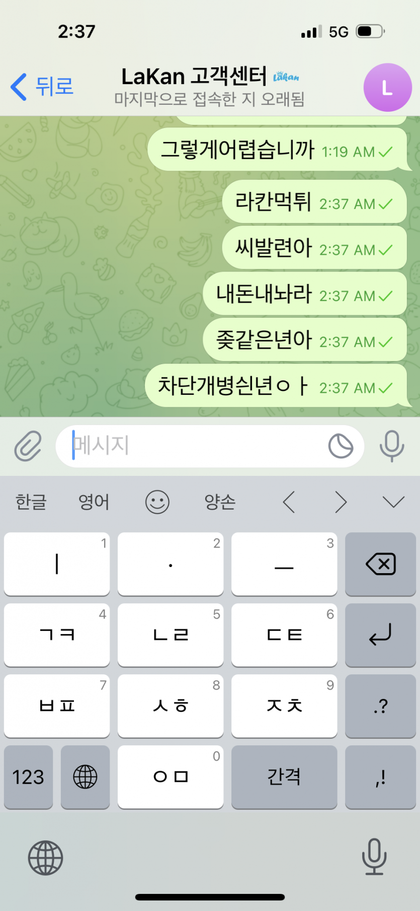 라칸(0)