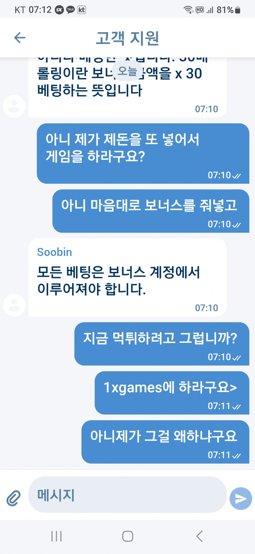 진짜 개사이코 정신병자새기들 치가떨리네요(2)