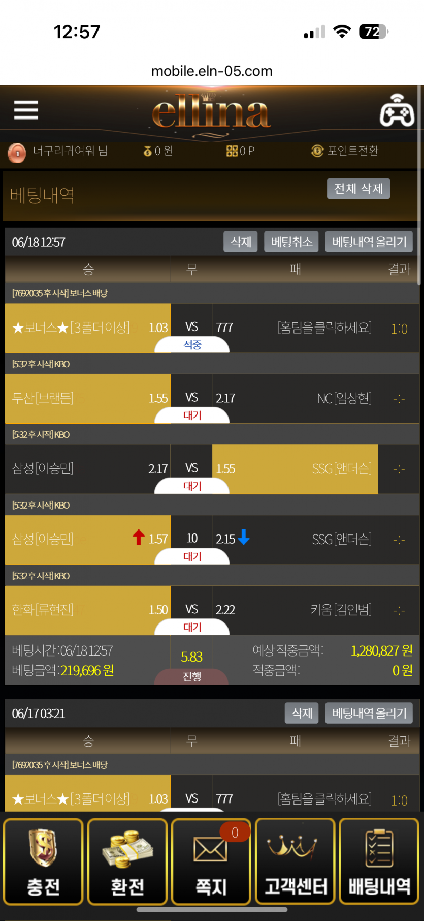 엘리나 토토 거지사이트 쓰지마세요(0)