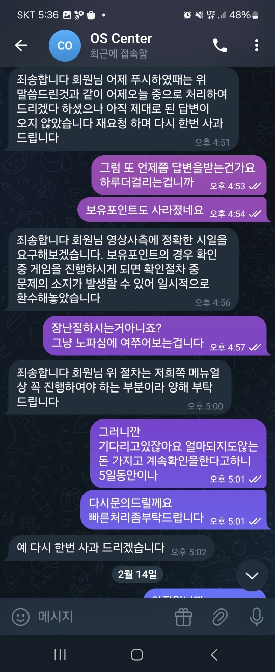 os 오성카지노 구멍가게 먹튀(6)