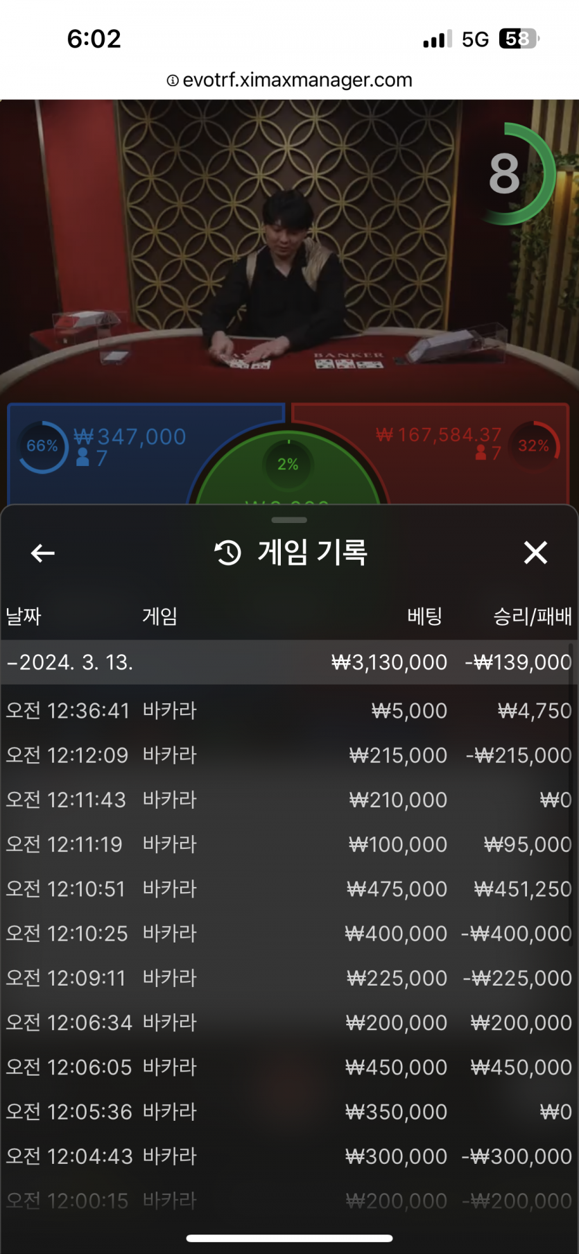 티파니 카지노 환전지연 12일째(8)