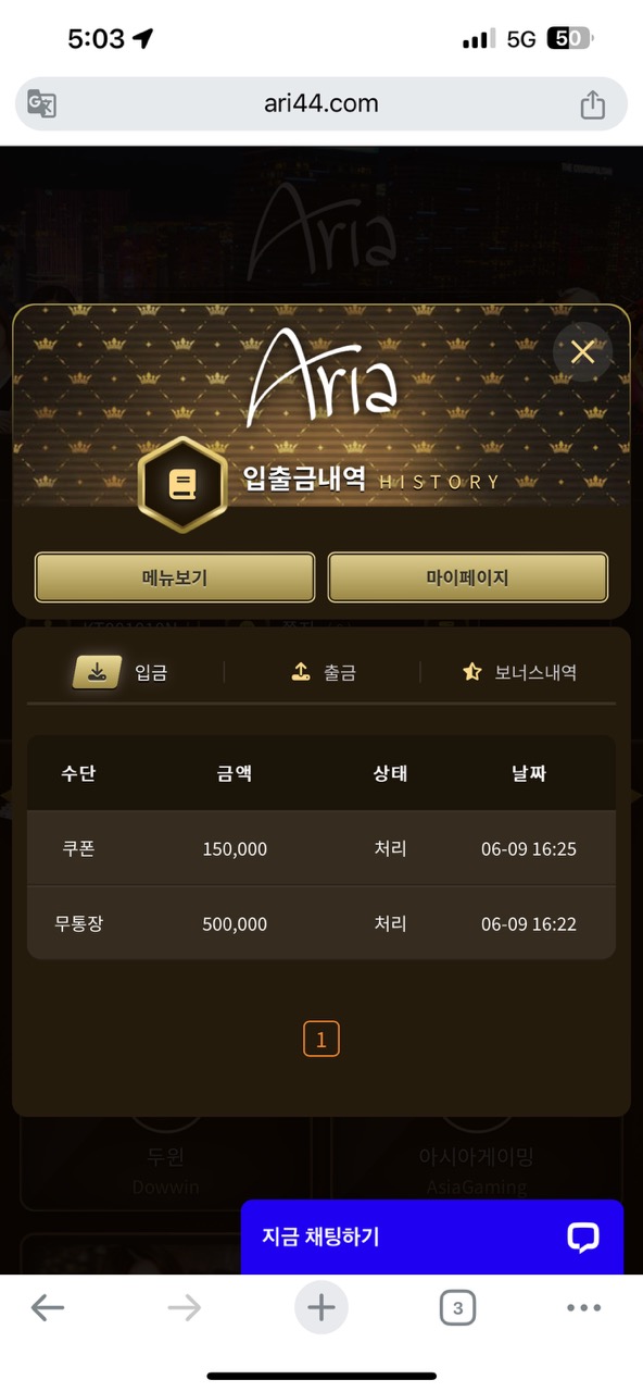 아리아카지노 첫이용 했는데 형님들 도와주세요..(0)