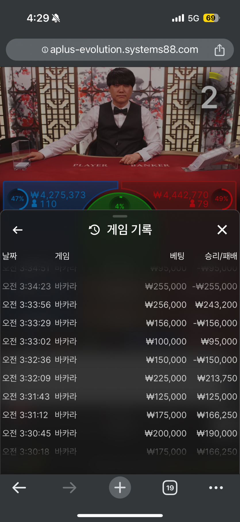 사이트에서 에볼루션 양방조회 요청(2)