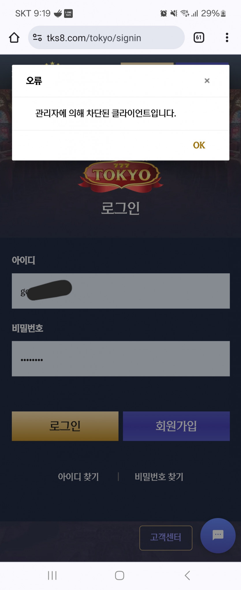 동경카지노 31만원 먹튀(3)