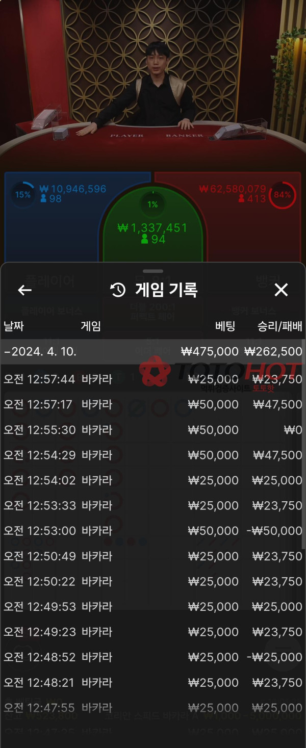 벨리곰 52만 먹튀 당했습니다.(3)