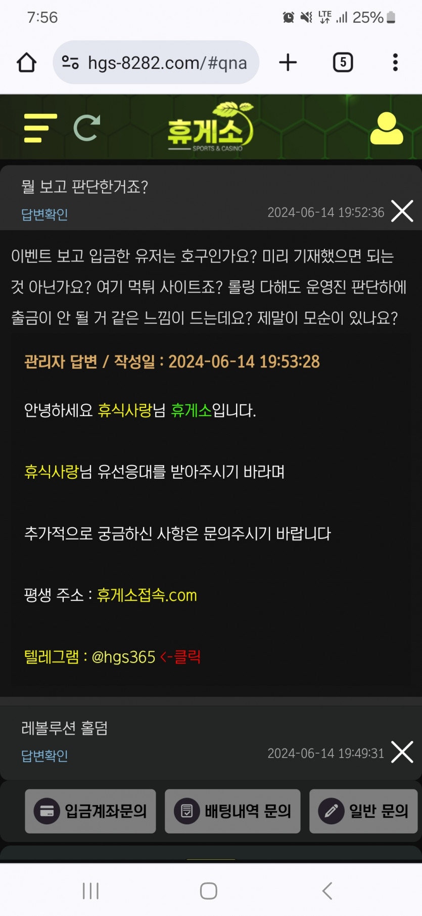 휴게소 개먹튀한테 결국 먹 당했네요 휴게소 먹튀(9)