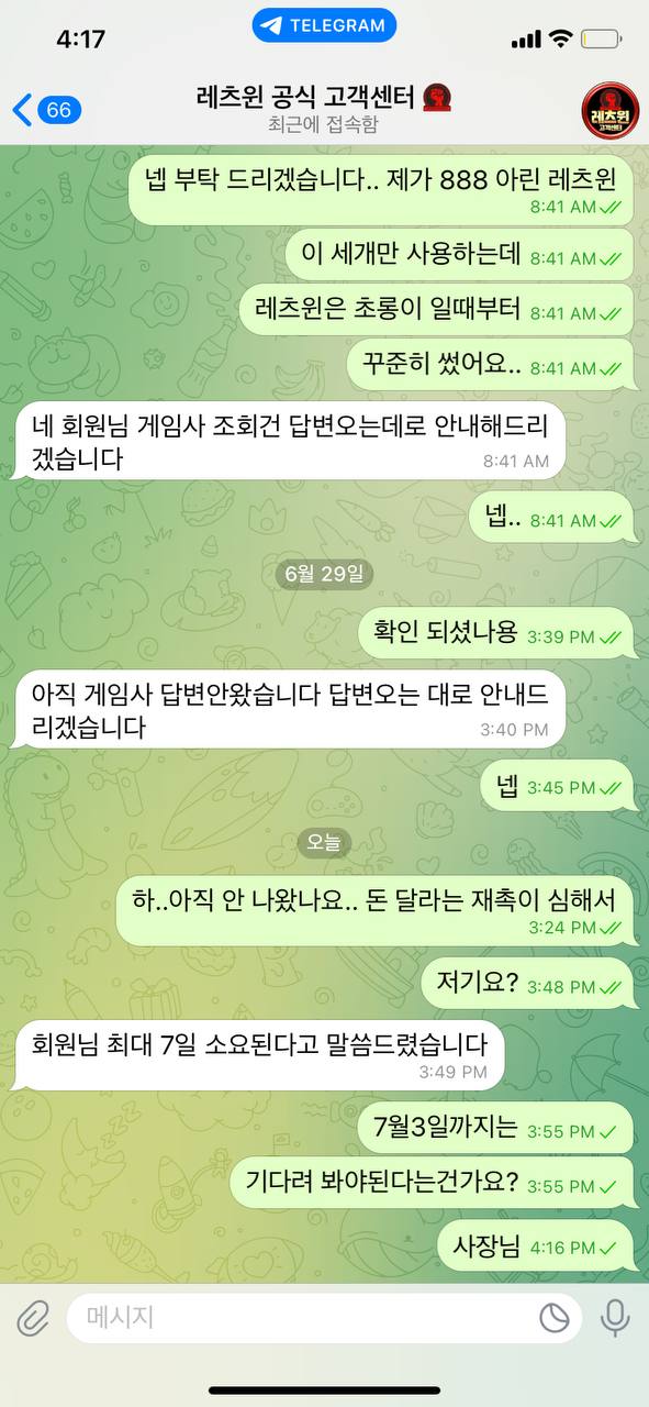 레츠윈 (구)초롱이 이거 먹튀인가요 ㅋㅋ? gr-222.com(2)