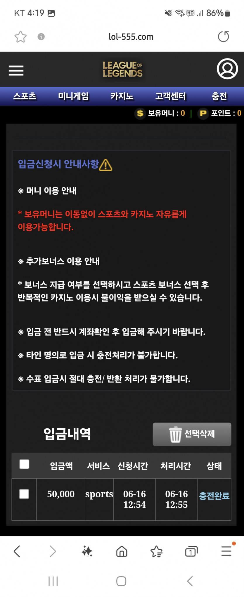 리그오브레전드 먹튀(0)