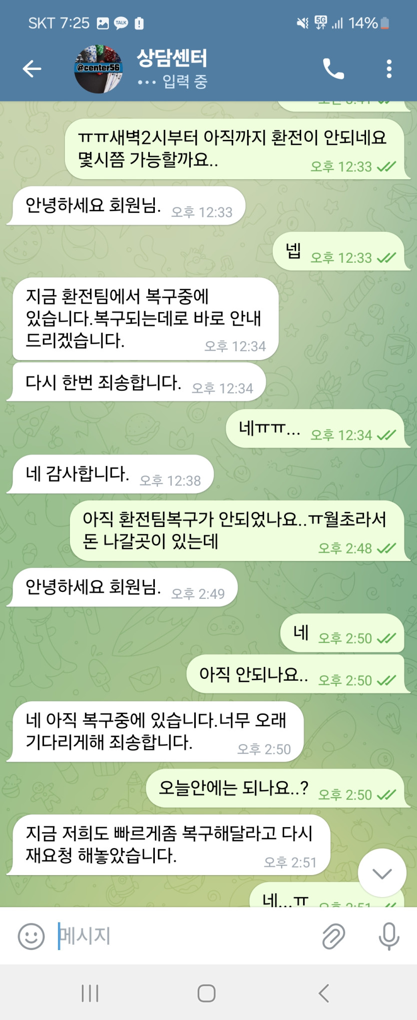 에볼루션카지노 먹튀(2)