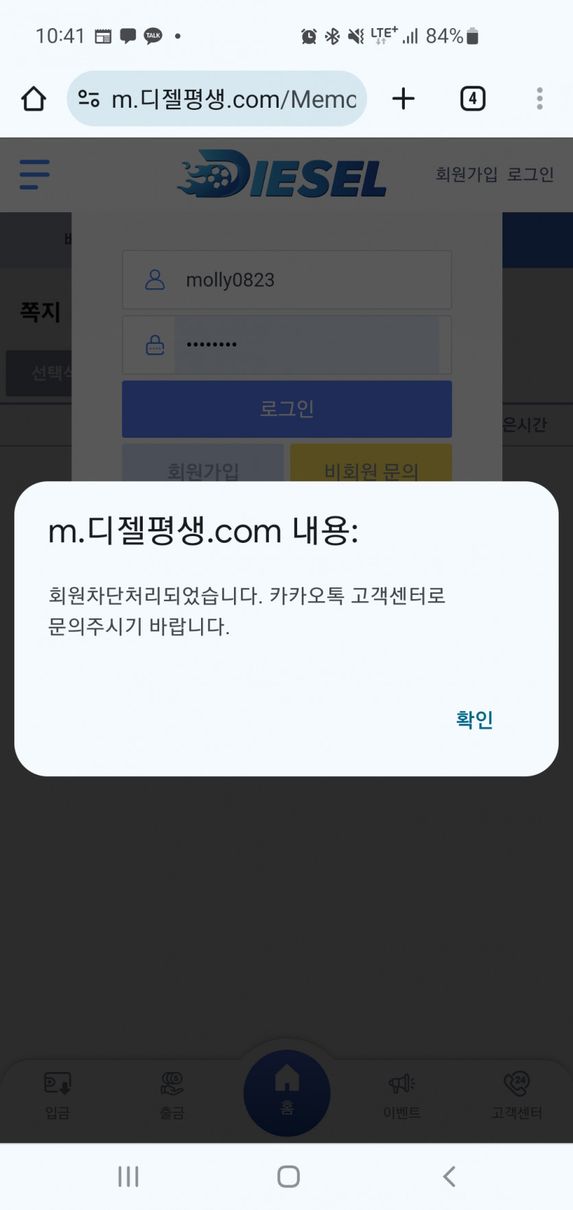 디젤카지노먹튀(0)
