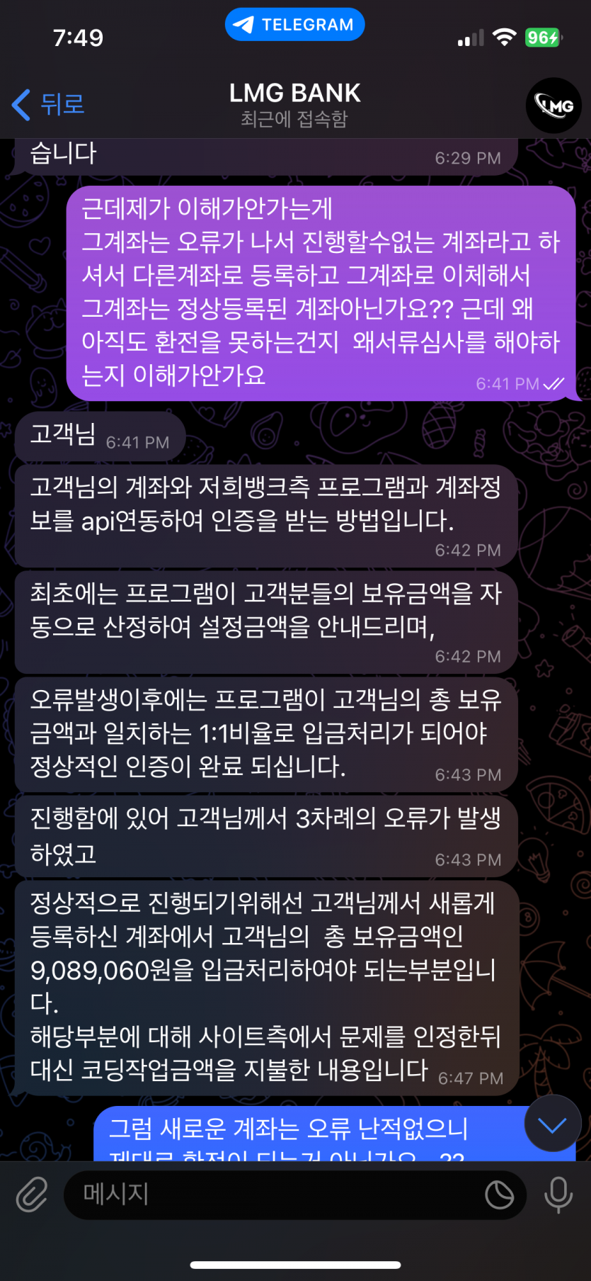 부산 사이트  입금유도 먹튀(1)