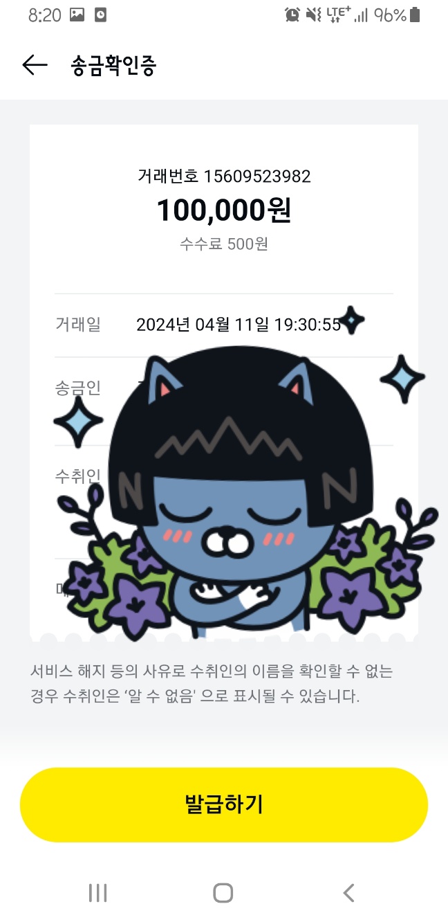 본즈 카지노 (Bons) 먹튀(2)