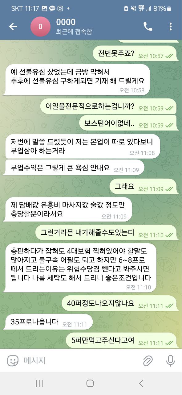 벳16 운영자 총판 장난질(1)