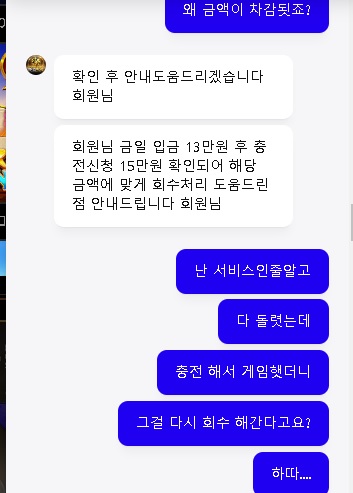 벳박스... 어이없는 금액회수(1)