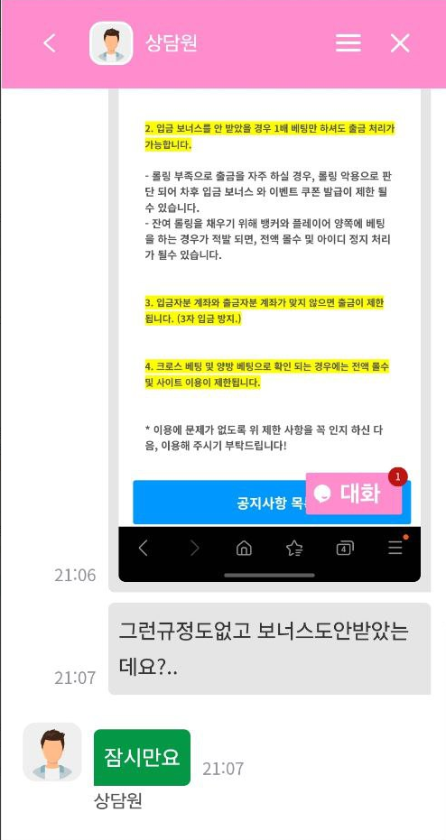 슈가카지노 2885 먹튀(2)