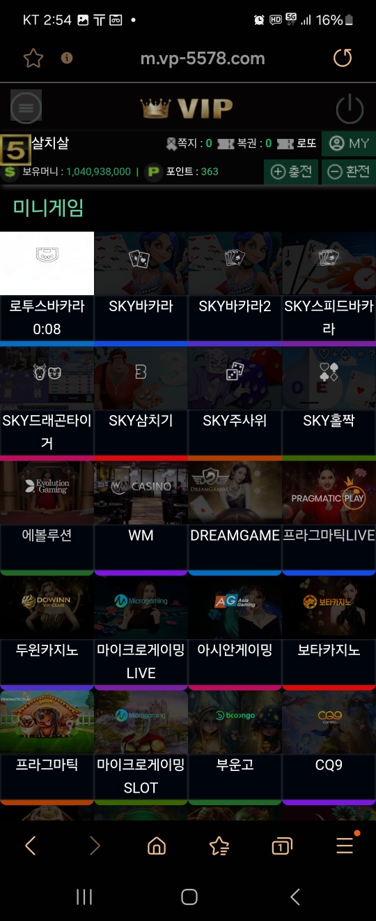 유튜브 홍보 사이트 vip 먹튀 사이트 입니다(0)