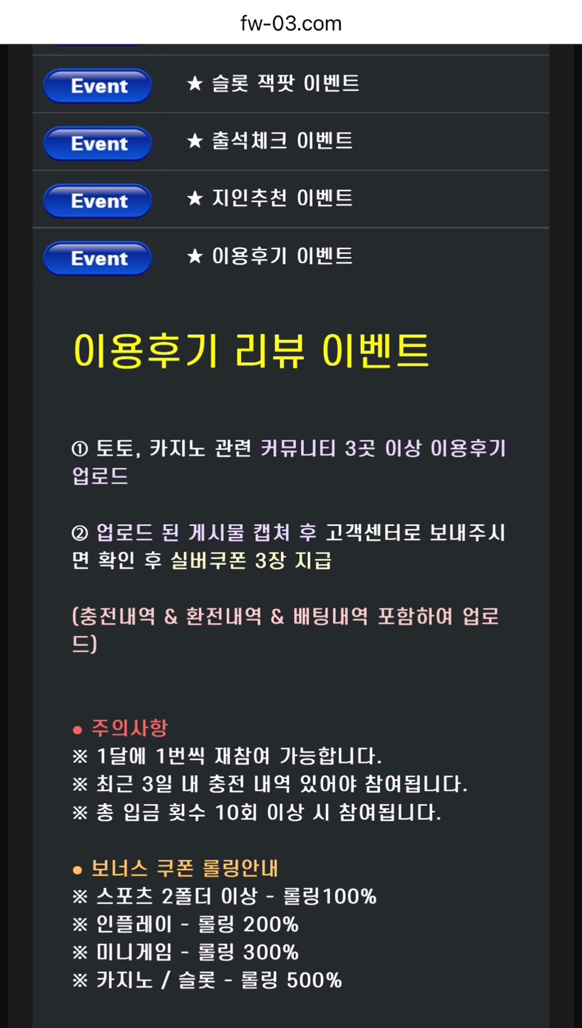 폭스우드 704만원 먹튀 제보(3)